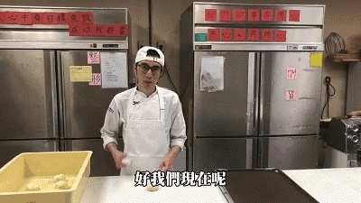 只要学会这款甜面团,80%的调理面包都能做出来!