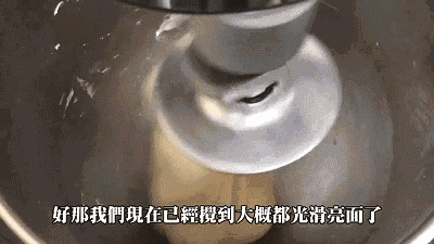 只要学会这款甜面团,80%的调理面包都能做出来!