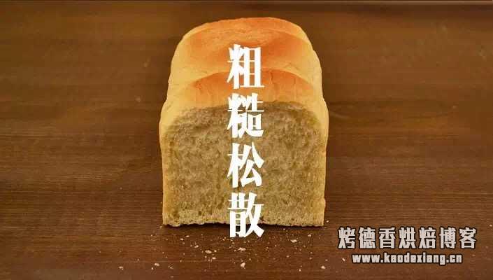 我的吐司面包为什么失败?