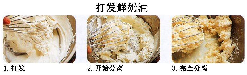 正确的认识烘焙原料 黄油什么牌子好?