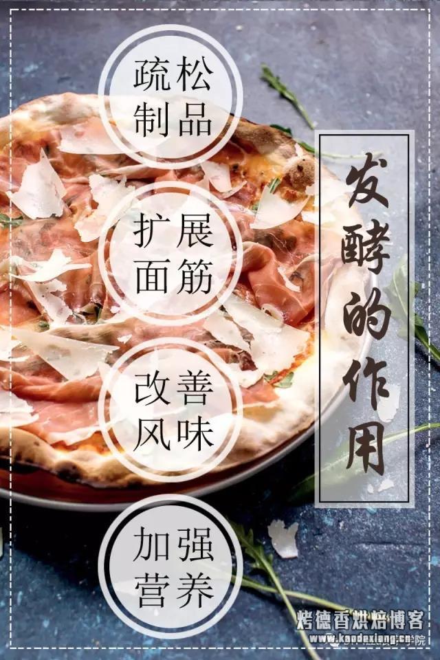 提升烘焙制品发酵风味的选择——鲜酵母