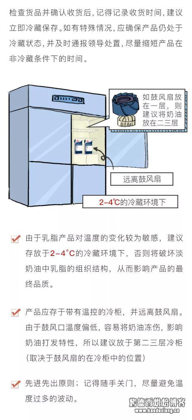 淡奶油怎么打发?安佳淡奶油的储存和打发技巧