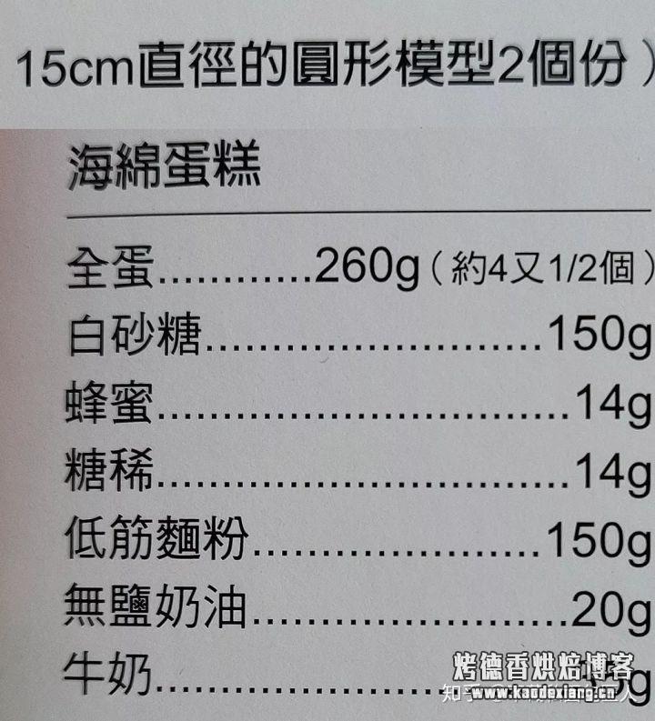 4点技巧助你做出好吃到飞起的海绵蛋糕