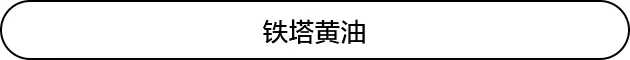 烘焙的黄油什么牌子好?哪种黄油比较好?