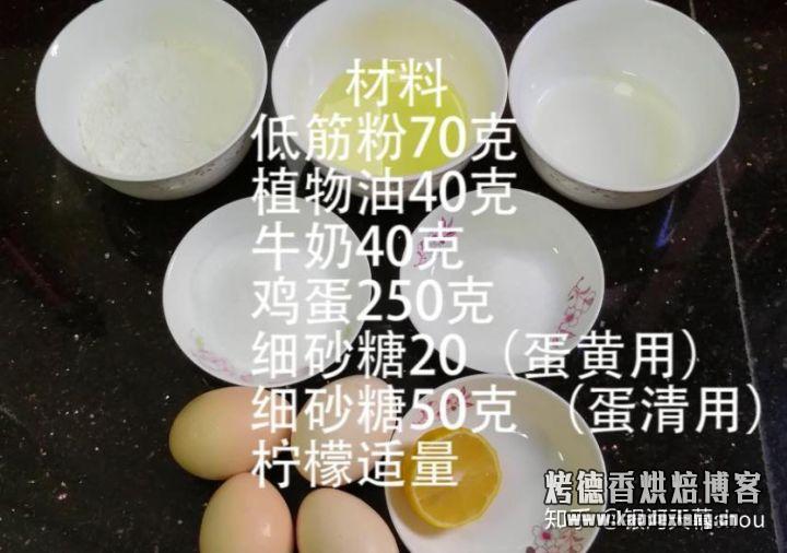 【蛋糕教程】教你戚风蛋糕零失败做法,蓬松柔软不塌陷,一次成功