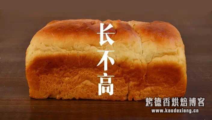 我的吐司面包为什么失败?