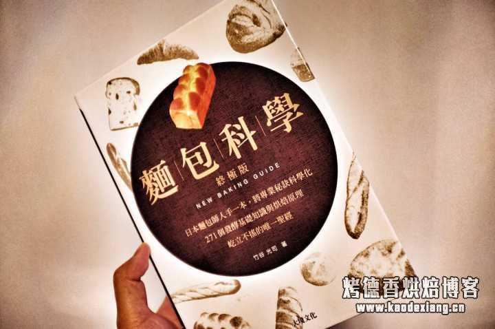 有哪些适合面包初学者的书籍?