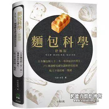 面包爱好者 【入门+进阶】必入书籍有哪些推荐?