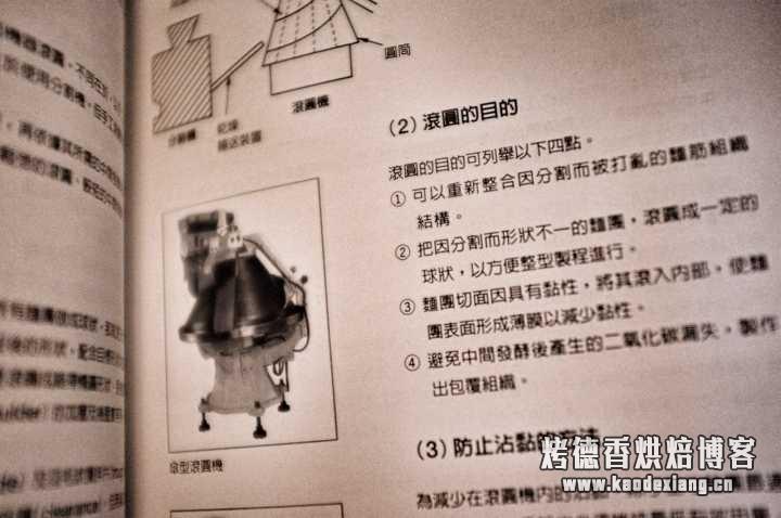 有哪些适合面包初学者的书籍?