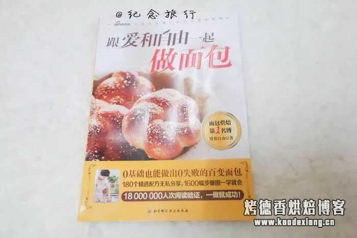 新手学习烘焙应该注意哪些问题?