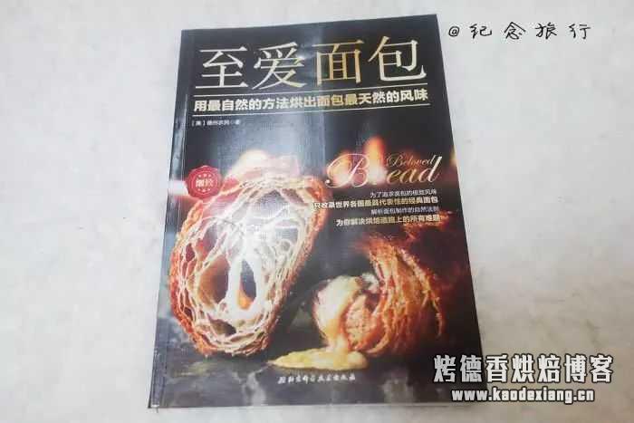 新手学习烘焙应该注意哪些问题?
