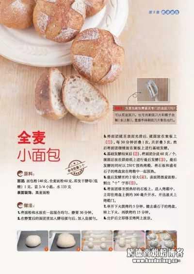 新手买什么烘焙图书好?