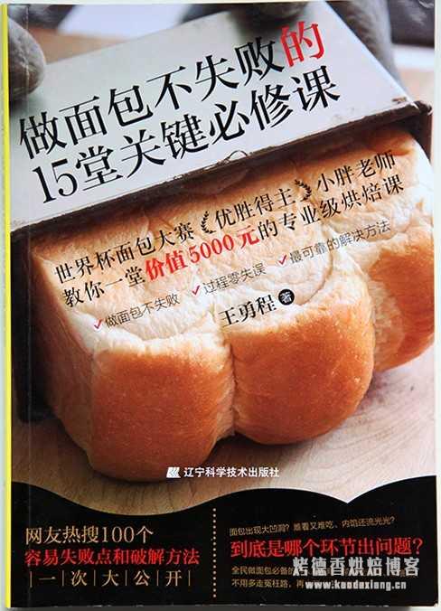 新手买什么烘焙图书好?