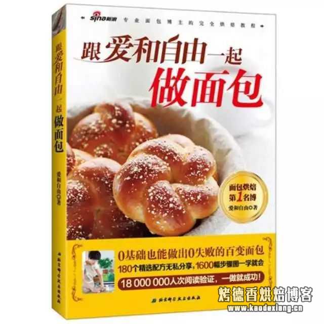 新手买什么烘焙图书好?