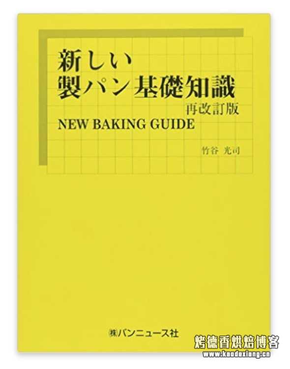 有哪些适合面包初学者的书籍?