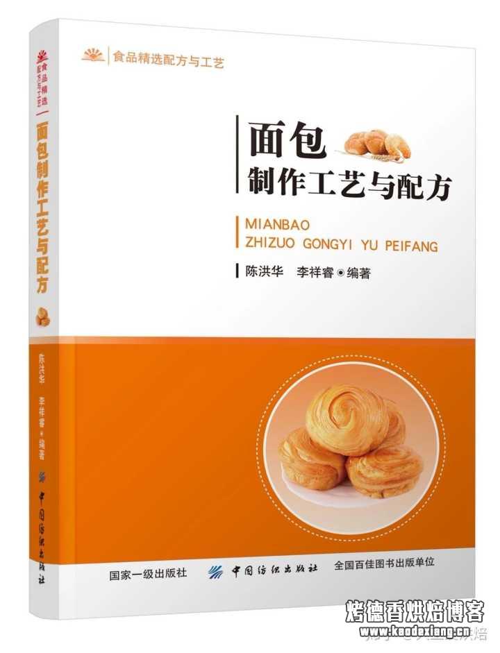 新手做面包,学习什么烘焙图书?