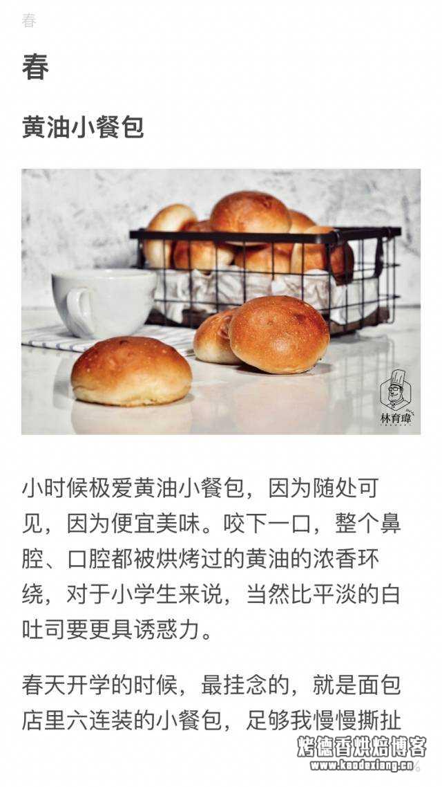 新手买什么烘焙图书好?