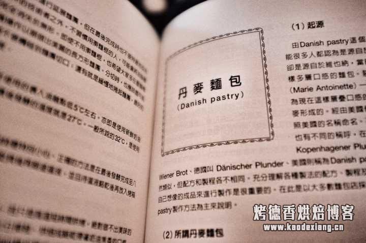 有哪些适合面包初学者的书籍?