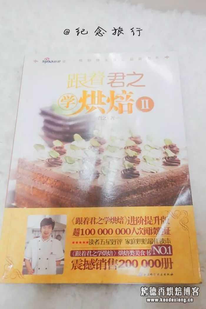 新手学习烘焙应该注意哪些问题?