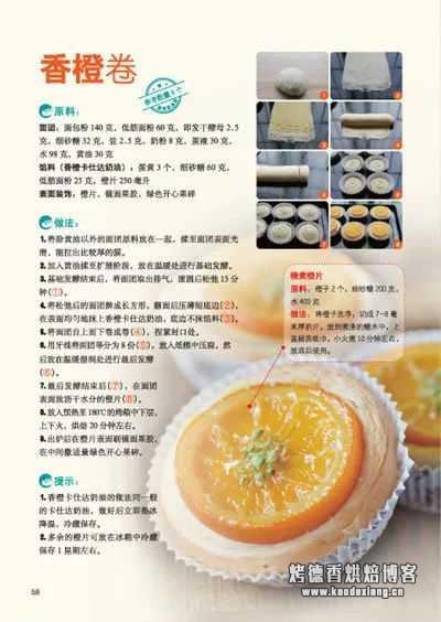 新手买什么烘焙图书好?