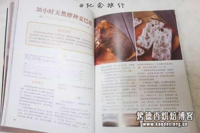新手学习烘焙应该注意哪些问题?