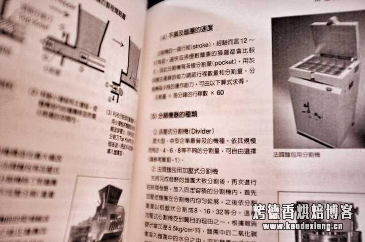 有哪些适合面包初学者的书籍?