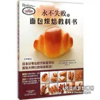新手买什么烘焙图书好?