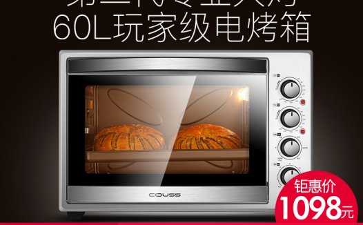 电烤箱和微波炉有什么区别？