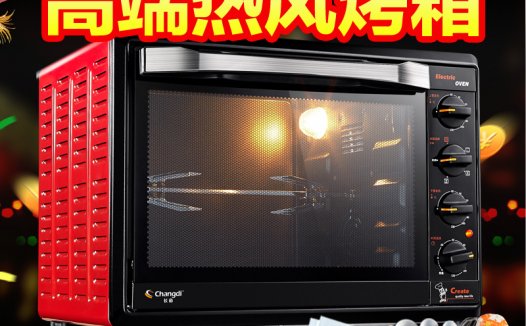 长帝新品TRF42S家用电烤箱大容量低价格【赞】