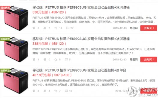 用便宜的面包机也能揉出手套膜!