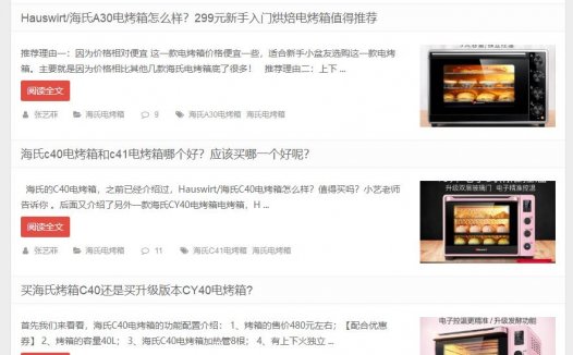 问答：海氏和美的的电烤箱哪个好？这里有解答！