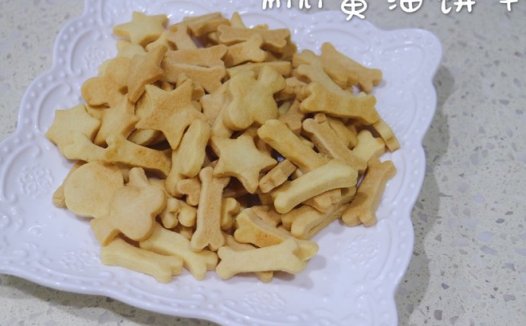 宝宝饼干（黄油饼干） 制作方法