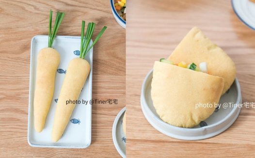 胡萝卜口袋面包 制作方法