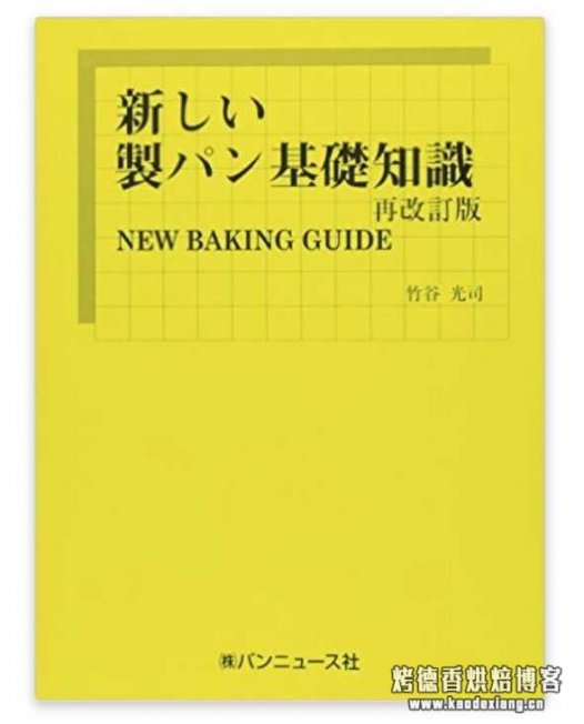 有哪些适合面包初学者的书籍？