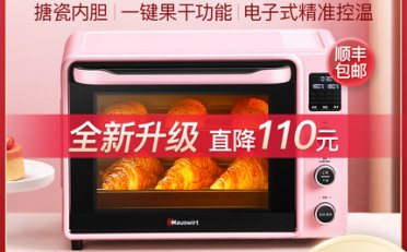 海氏烤箱C40和C45的区别对比