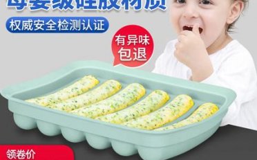 烘焙模具哪个牌子的质量好